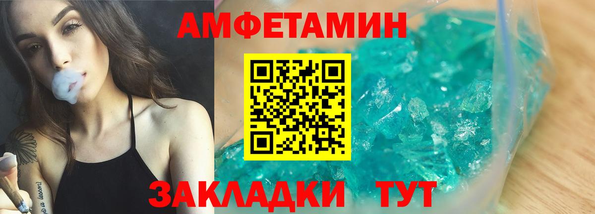 Будённовск  АМФЕТАМИН  Вход с VPN  Amphetamine Розовый 