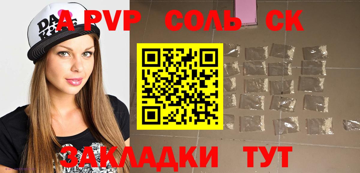 Alfa_PVP крисы CK  APVP СК  Будённовск  Вход с VPN  Alpha PVP Crystall 