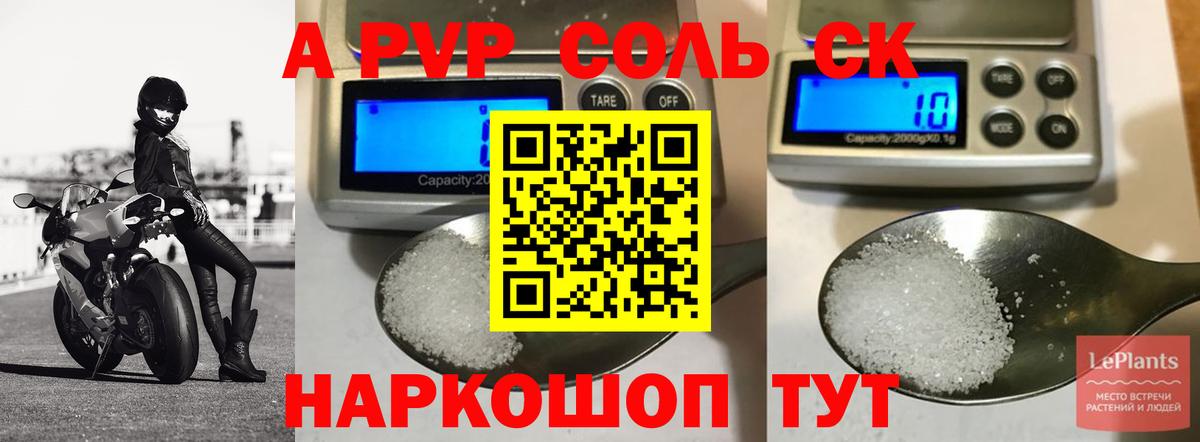 Alpha PVP Crystall Будённовск