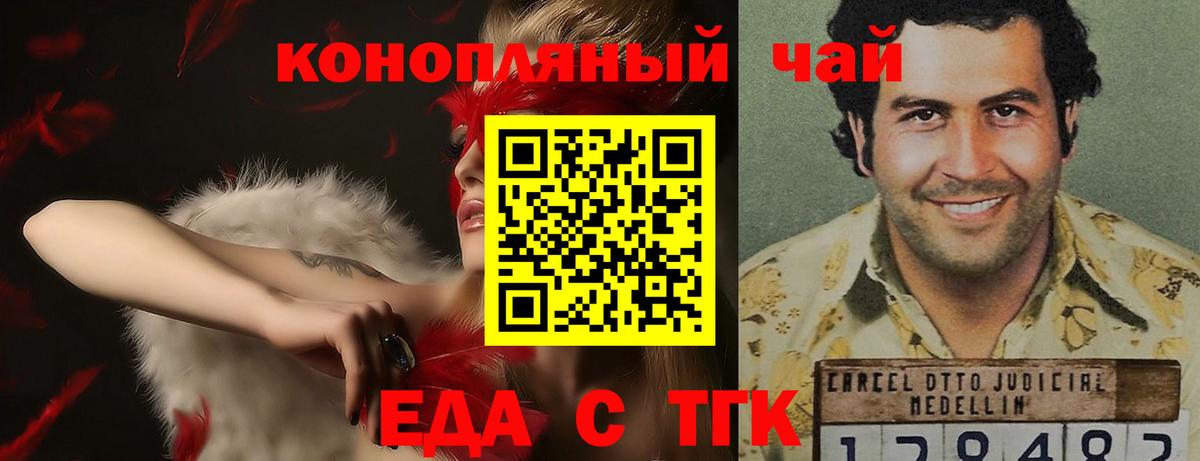 Печенье с ТГК конопля  Вход с VPN  Будённовск 