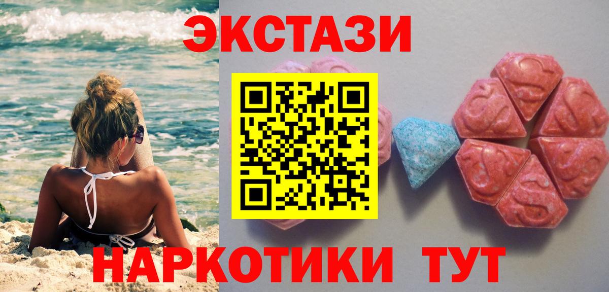 Экстази 99% Будённовск