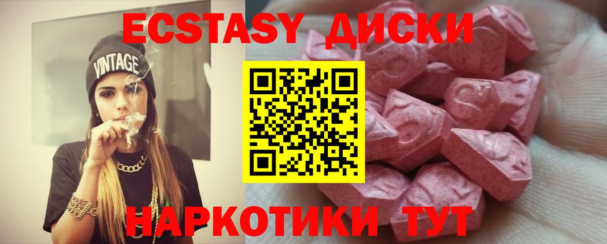 Экстази 280 MDMA  ЭКСТАЗИ XTC  Будённовск  Вход с VPN 