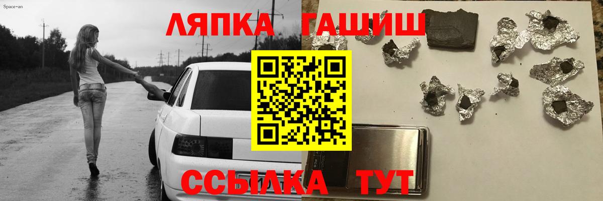 ГАШ VHQ  Вход с VPN  купить   ГАШ Cannabis  Будённовск  Гашиш 