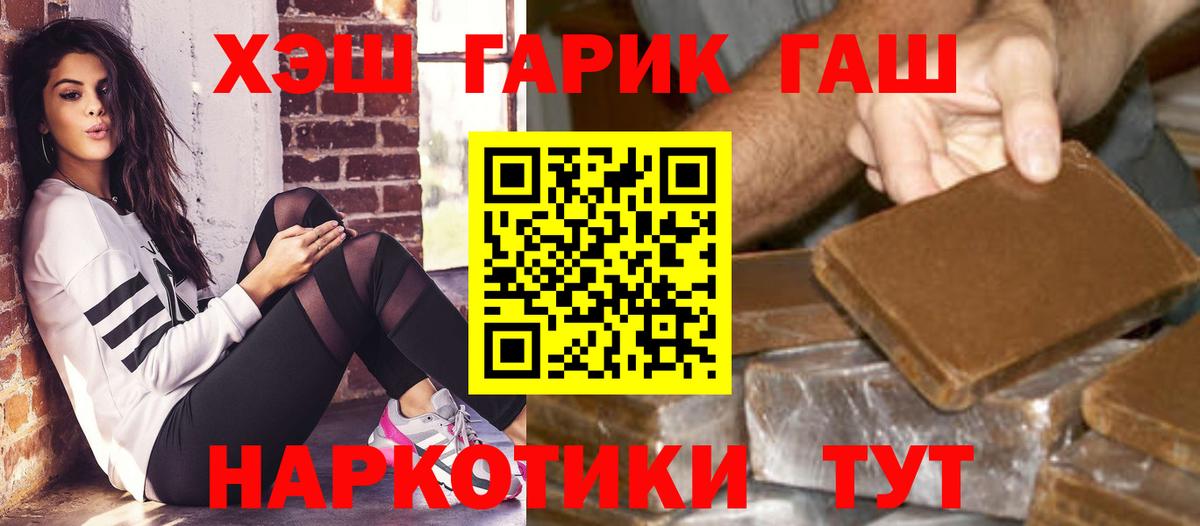 ГАШИШ Изолятор Будённовск