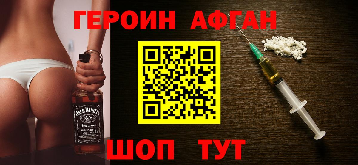 Героин гречка Будённовск