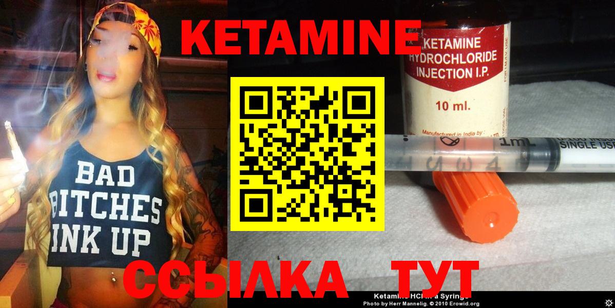 КЕТАМИН ketamine  Вход с VPN  Будённовск 