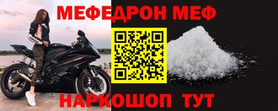 мяу мяу кристалл Татарск