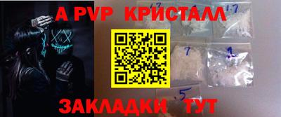 мяу мяу кристалл Татарск