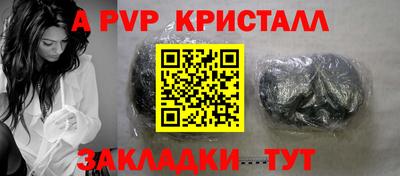 мяу мяу кристалл Татарск