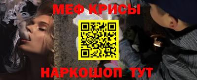 мяу мяу кристалл Татарск