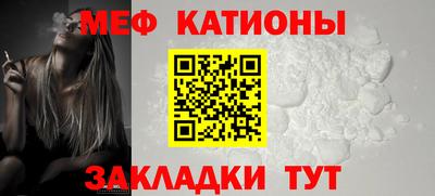 мяу мяу кристалл Татарск