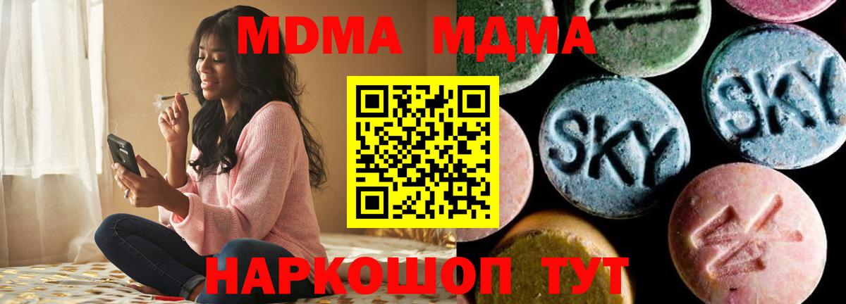 MDMA молли  МДМА crystal  Будённовск  Вход с VPN 