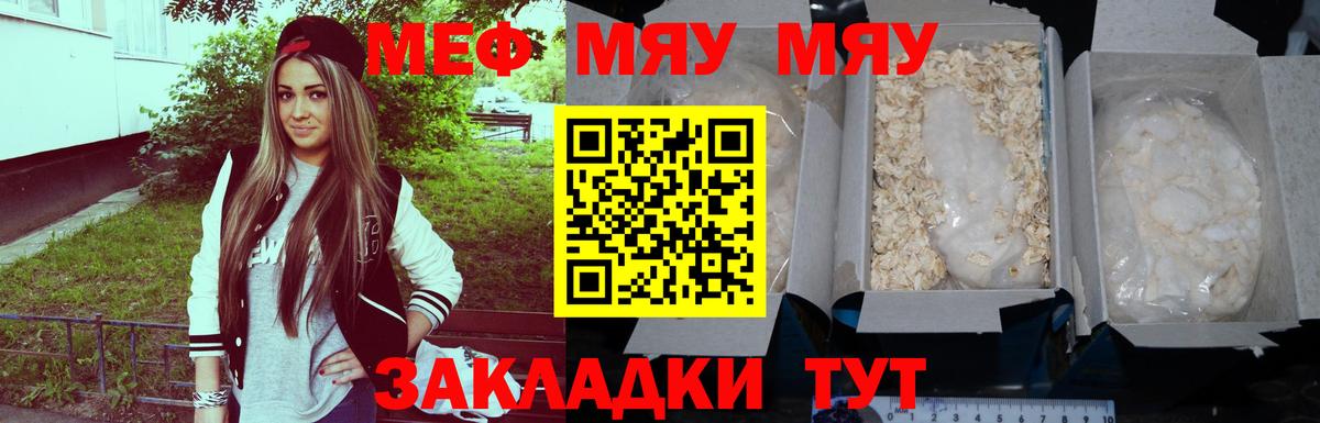 МЕФ кристаллы Будённовск