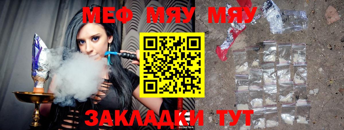 Будённовск  Мефедрон  Вход с VPN  Мефедрон мяу мяу 