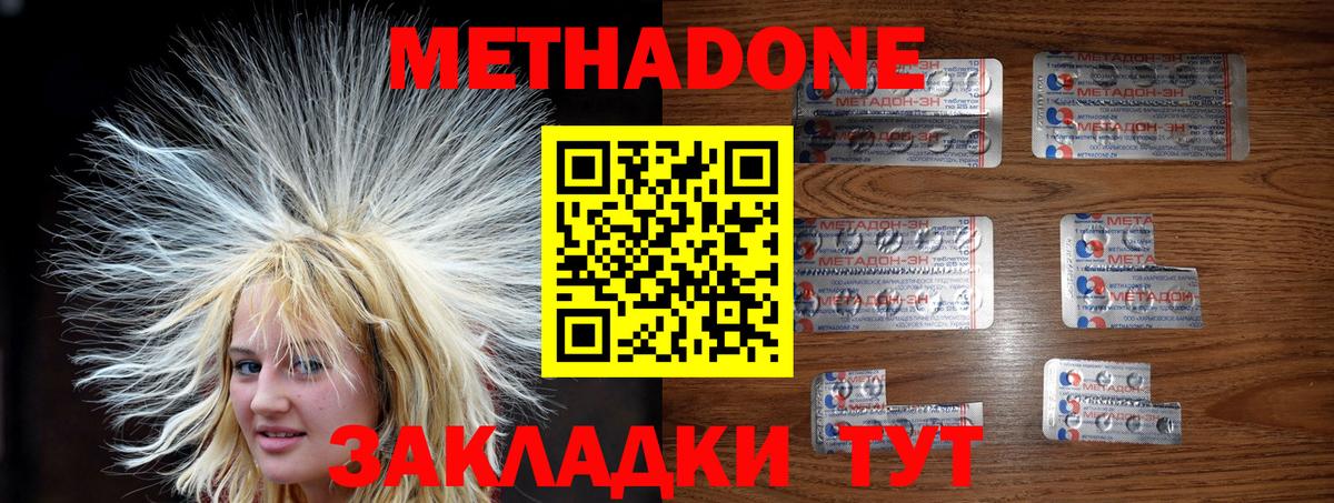 МЕТАДОН VHQ  Метадон белоснежный  Будённовск  Вход с VPN 