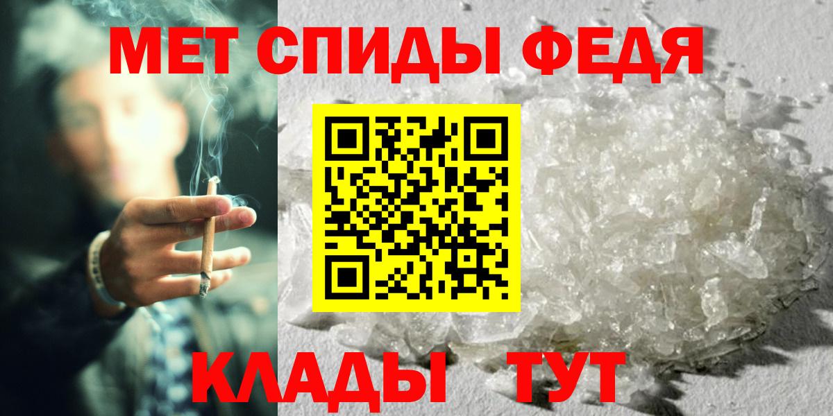 Метамфетамин мет  Первитин  Будённовск  Вход с VPN 