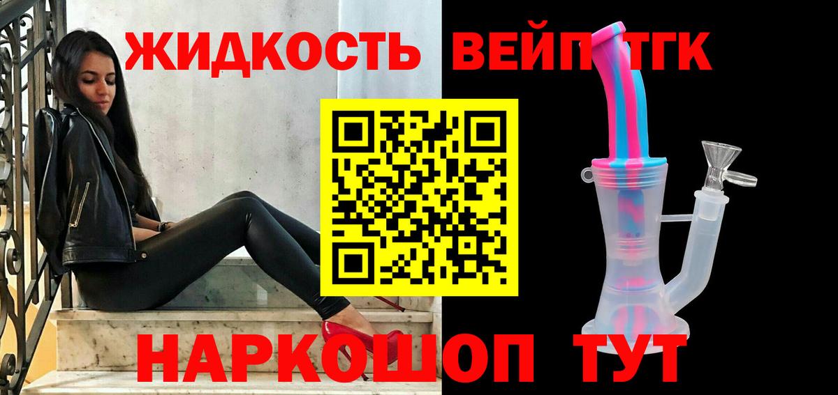 Будённовск  ТГК Wax  ТГК вейп с тгк  Вход с VPN 
