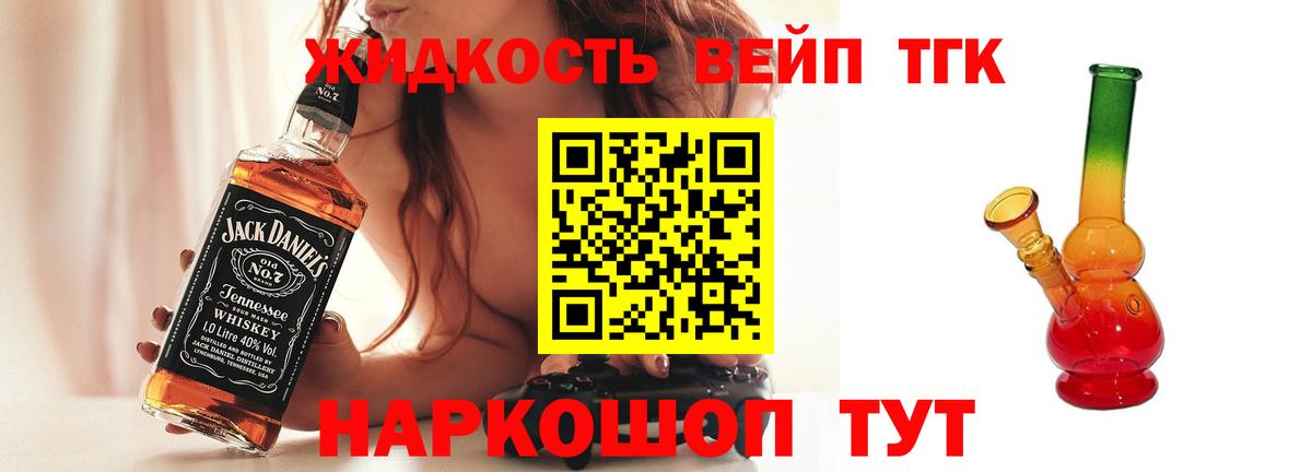 Дистиллят ТГК концентрат Будённовск