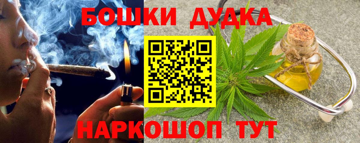 Бошки Шишки Ganja Будённовск